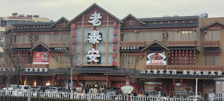 美元驿栈·简奢设计夜话观景度假美宿(泰山站农大岱宗校区店)图片