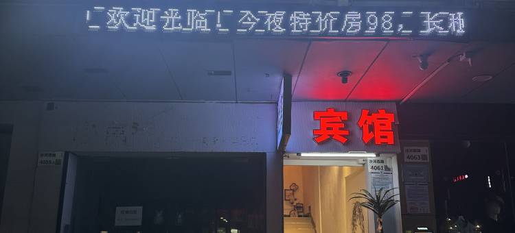芯晨宾馆(西丽地铁站店)图片