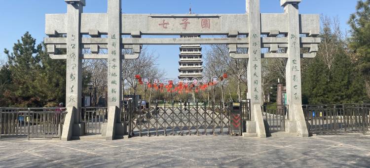 如家商旅酒店(临漳县政府店)图片