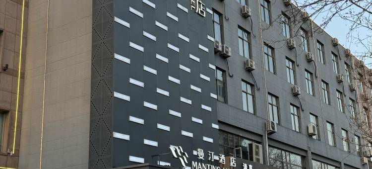 曼汀酒店(沧州市政府清风楼店)图片