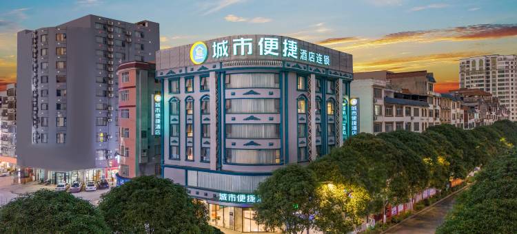 城市便捷酒店(来宾北站政和步行街店)图片