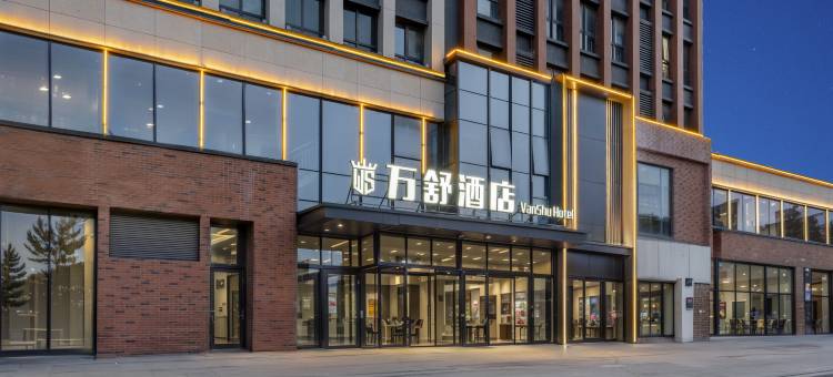 CBD万舒酒店(高新万达奥体中路店)图片