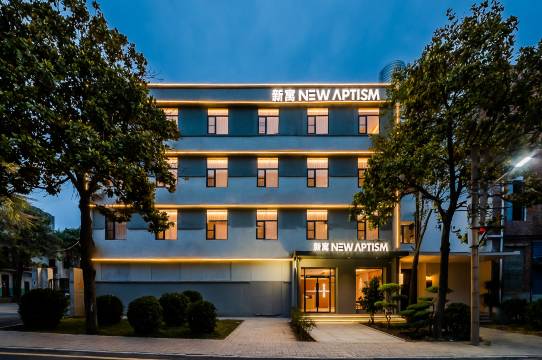 NewAptism新寓(洛阳火车站店)