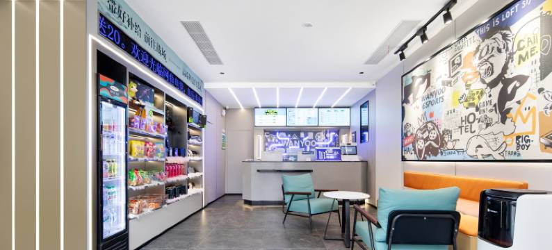 网鱼电竞酒店(武汉三阳路江滩店)图片