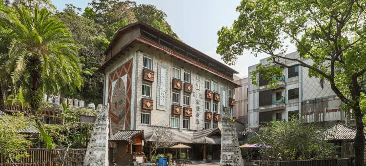苗栗日出温泉渡假饭店图片