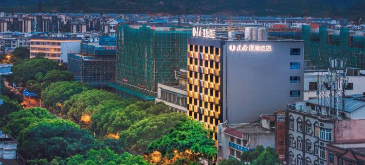 建国璞隐酒店(普洱茶源广场戴家巷店)图片