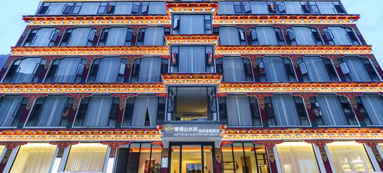 寄情山水间温泉度假酒店图片