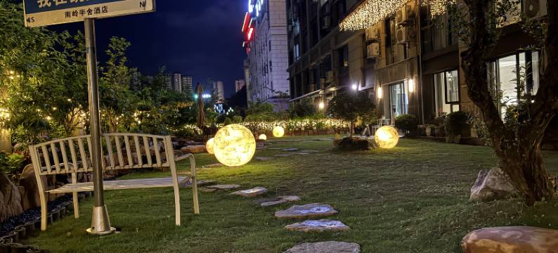 南岭·半舍酒店(凯里学院高铁南站店)图片