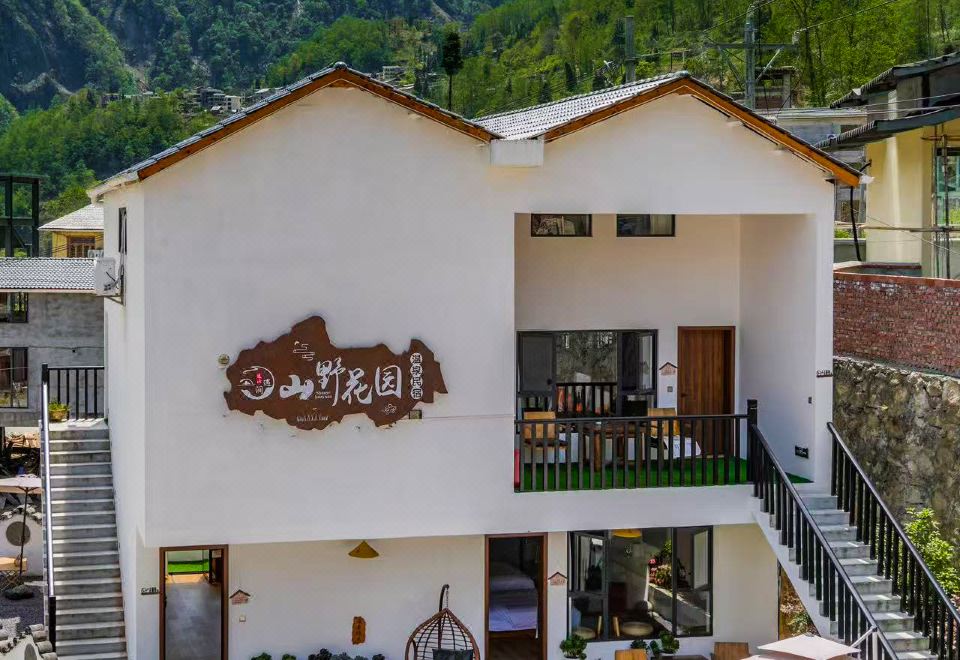 遇涧远山·Villa·山野花园温泉民宿（海螺沟冰川森林公园店）外景图