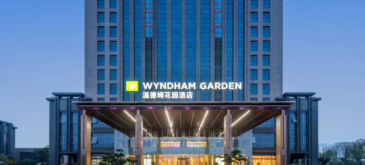 上海松江温德姆花园酒店(佘山店)图片