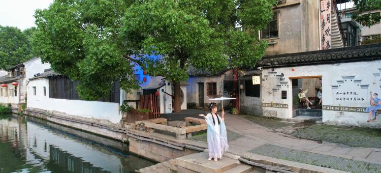 南浔何塘月色民宿(南浔古镇景区店)图片