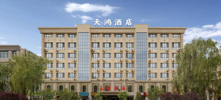 张掖天鸿酒店图片