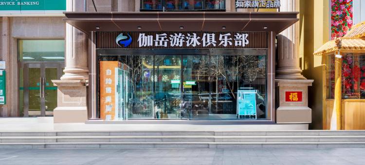 北京UP华驿酒店(北京南站木樨园地铁站店)图片