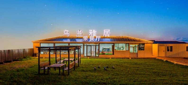 乌兰雅居民宿(乌兰布统草原店)图片