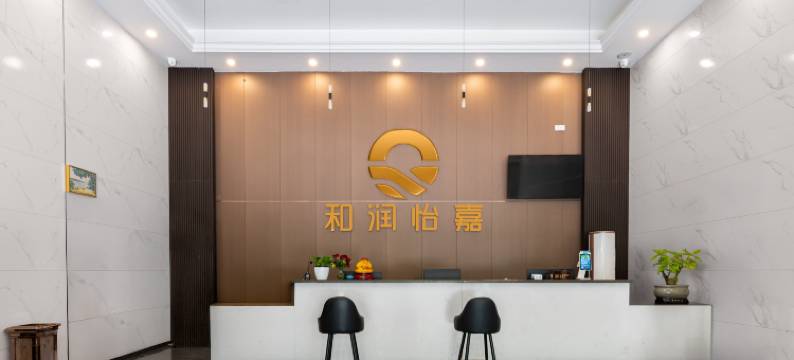 和润怡嘉酒店(贵阳观山湖公园林城西路地铁站店)图片