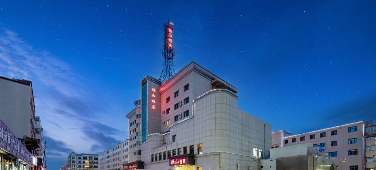 乌兰察布映山饭店(集宁南火车站店)图片