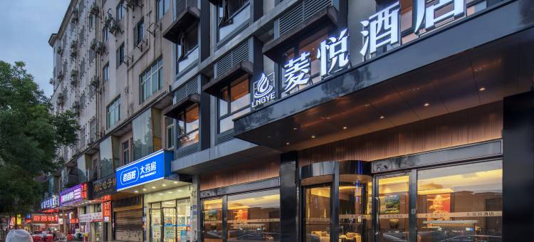菱悦酒店(长沙大众传媒店)图片