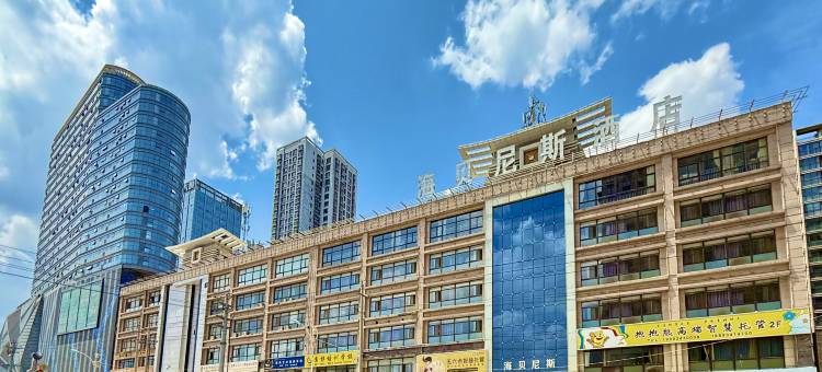 海贝尼斯酒店(庆阳昊鑫店)图片