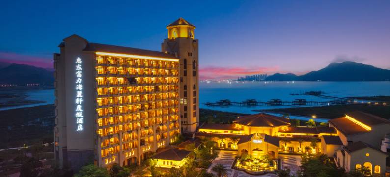 惠东富力湾麗轩度假酒店图片