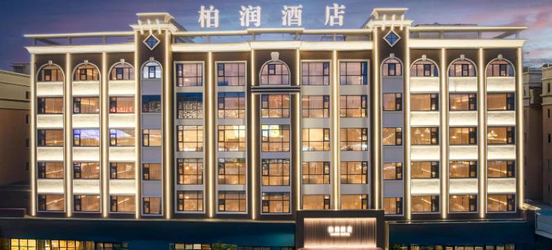 柏润酒店(珠海斗门万达广场店)图片