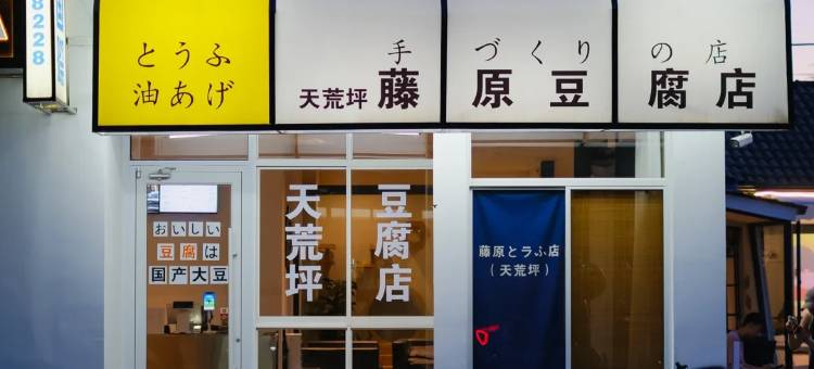 云海YUNHAI·峡谷温泉·亲子美宿(安吉江南天池滑雪场店)图片