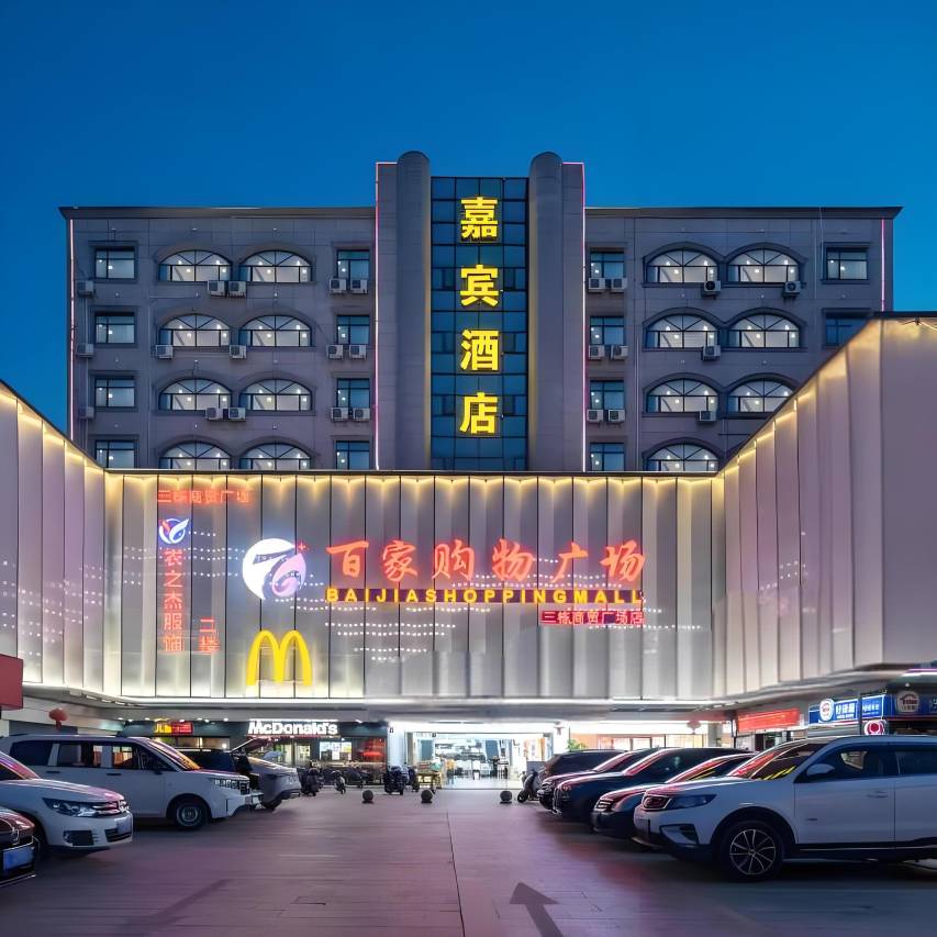 惠州嘉宾酒店(三栋高铁南站店)