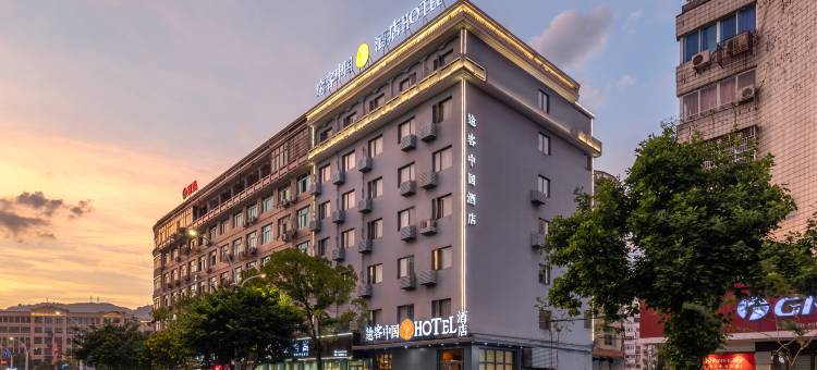 途客环球酒店(平阳鳌江明珠广场店)图片