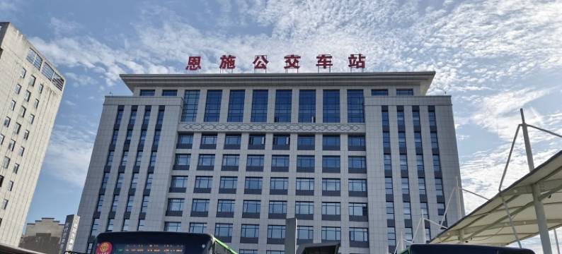 城市达人精选酒店(恩施火车站机场店)图片