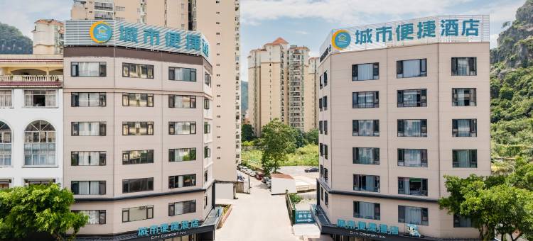 城市便捷酒店(贺州市政广场缤纷环球城店)图片