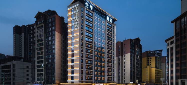 全季酒店(遵义仁怀玉液南路店)图片