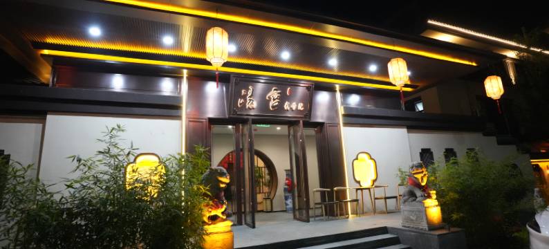 汤宫贰号院酒店图片