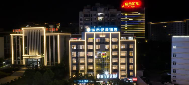 城市便捷酒店(上杭紫金路体育中心店)图片