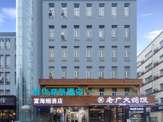 泰华商务酒店(石家庄新百广场万象城店)