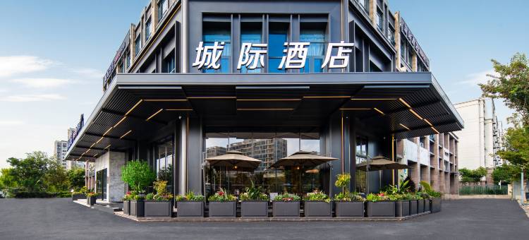 盐城国展城际酒店图片