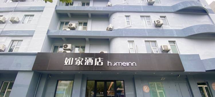 如家酒店·neo(德州东风中路百货大楼店)图片