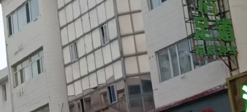 爱乐足浴酒店(集宁火车南站店)图片