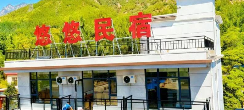 悠悠民宿(河南宝泉旅游度假区店)图片