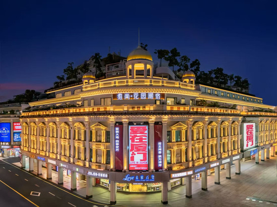 维尚花园潮宿(厦门中山路步行街来雅百货店)