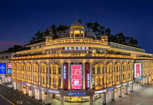 维尚花园潮宿（厦门中山路步行街来雅百货店）外景图