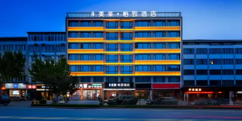 美豪怡致酒店(三門峽陝州區政府高陽山店)