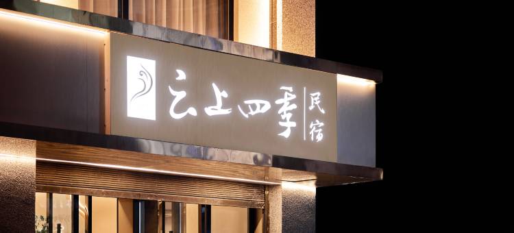如家云上四季民宿(云龙诺邓镇店)图片