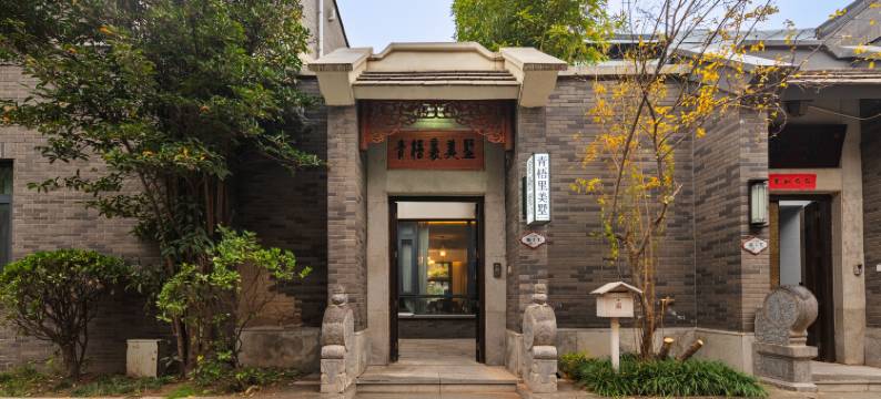 青梧里·美墅(清明上河园万岁山武侠城南门店)图片