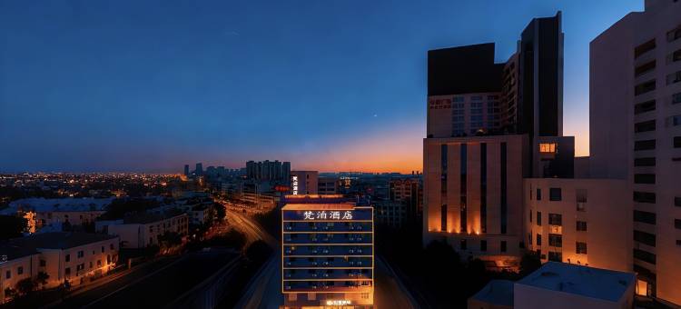 梵泊酒店(中山灯都古镇华艺广场店)图片