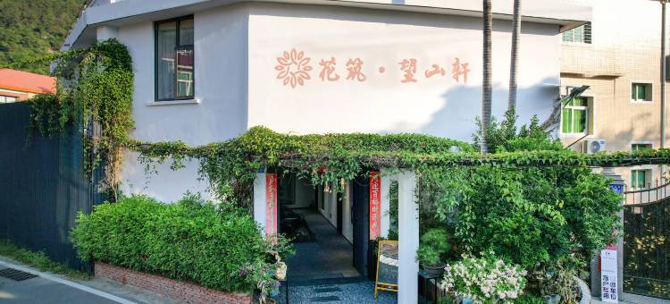 花筑·望山轩民宿(清源山店)图片
