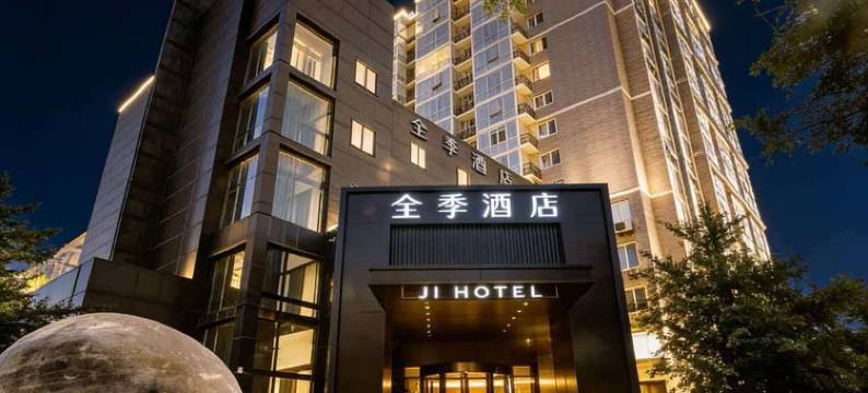 全季酒店(北京中关村苏州桥地铁站店)图片