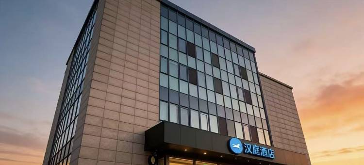 汉庭酒店(北京北清路永丰科技园店)图片