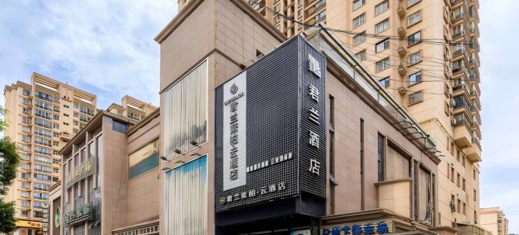 兰州君兰酒店(兰州南关夜市五泉广场店)图片