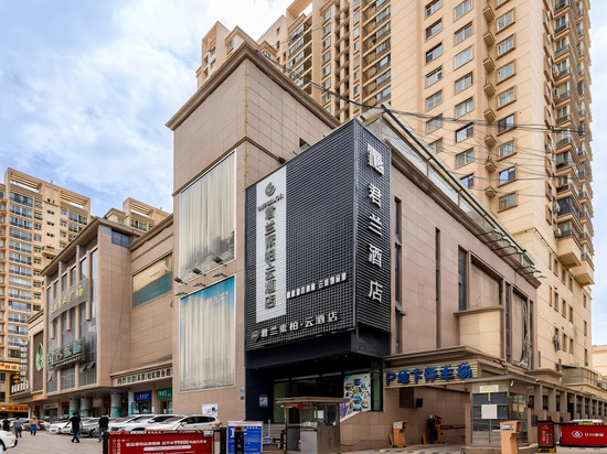 兰州君兰酒店(兰州南关夜市五泉广场店)