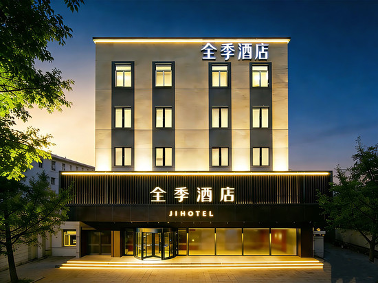 全季酒店(北京三里屯太古里工人体育场地铁站店)