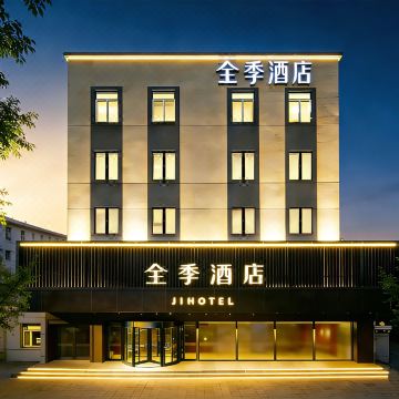 全季酒店(北京三里屯太古里工人体育场地铁站店)图片